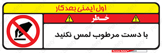 don’t , soggy , نمناک , خیس , دست نزنید , تاچ , ممنوع , 