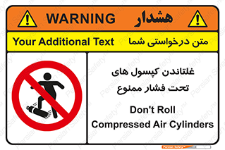 cylinder , pressure , forbidden , سیلندر , پرفشار , چرخاندن , 