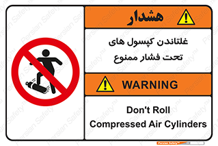 cylinder , pressure , forbidden , سیلندر , پرفشار , چرخاندن , 