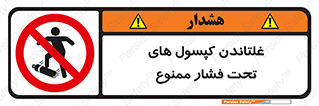 cylinder , pressure , forbidden , سیلندر , پرفشار , چرخاندن , 