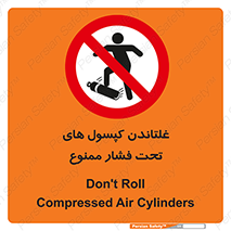 cylinder , pressure , forbidden , سیلندر , پرفشار , چرخاندن , 