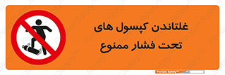 cylinder , pressure , forbidden , سیلندر , پرفشار , چرخاندن , 