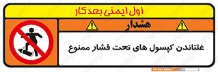 cylinder , pressure , forbidden , سیلندر , پرفشار , چرخاندن , 