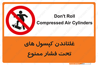 cylinder , pressure , forbidden , سیلندر , پرفشار , چرخاندن , 
