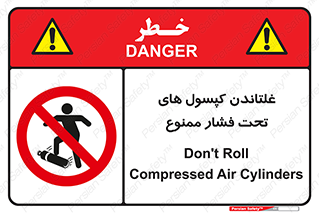 cylinder , pressure , forbidden , سیلندر , پرفشار , چرخاندن , 