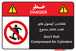 cylinder , pressure , forbidden , سیلندر , پرفشار , چرخاندن , 