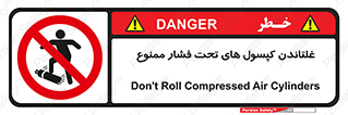 cylinder , pressure , forbidden , سیلندر , پرفشار , چرخاندن , 