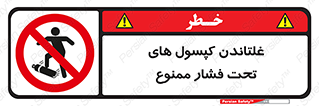 cylinder , pressure , forbidden , سیلندر , پرفشار , چرخاندن , 