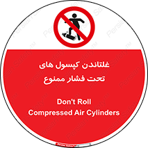 cylinder , pressure , forbidden , سیلندر , پرفشار , چرخاندن , 