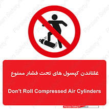 cylinder , pressure , forbidden , سیلندر , پرفشار , چرخاندن , 