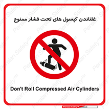 cylinder , pressure , forbidden , سیلندر , پرفشار , چرخاندن , 