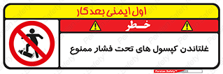 cylinder , pressure , forbidden , سیلندر , پرفشار , چرخاندن , 