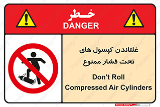 cylinder , pressure , forbidden , سیلندر , پرفشار , چرخاندن , 