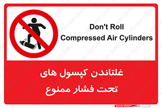cylinder , pressure , forbidden , سیلندر , پرفشار , چرخاندن , 
