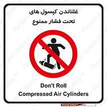 cylinder , pressure , forbidden , سیلندر , پرفشار , چرخاندن , 