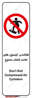 cylinder , pressure , forbidden , سیلندر , پرفشار , چرخاندن , 