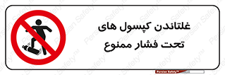 cylinder , pressure , forbidden , سیلندر , پرفشار , چرخاندن , 