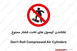 cylinder , pressure , forbidden , سیلندر , پرفشار , چرخاندن , 