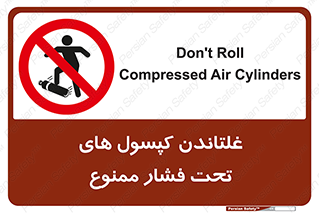 cylinder , pressure , forbidden , سیلندر , پرفشار , چرخاندن , 