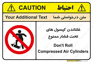 cylinder , pressure , forbidden , سیلندر , پرفشار , چرخاندن , 