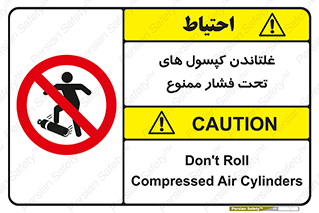 cylinder , pressure , forbidden , سیلندر , پرفشار , چرخاندن , 