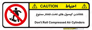 cylinder , pressure , forbidden , سیلندر , پرفشار , چرخاندن , 