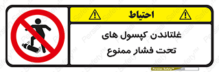 cylinder , pressure , forbidden , سیلندر , پرفشار , چرخاندن , 
