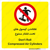 cylinder , pressure , forbidden , سیلندر , پرفشار , چرخاندن , 
