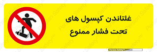 cylinder , pressure , forbidden , سیلندر , پرفشار , چرخاندن , 