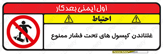 cylinder , pressure , forbidden , سیلندر , پرفشار , چرخاندن , 