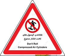cylinder , pressure , forbidden , سیلندر , پرفشار , چرخاندن , 