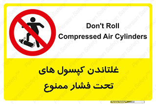 cylinder , pressure , forbidden , سیلندر , پرفشار , چرخاندن , 