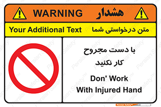 don’t , pain , wounds , جراحت , آسیب دیده , ممنوع , 
