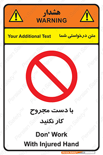 don’t , pain , wounds , جراحت , آسیب دیده , ممنوع , 