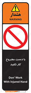 don’t , pain , wounds , جراحت , آسیب دیده , ممنوع , 