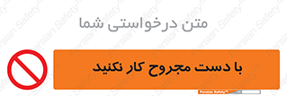don’t , pain , wounds , جراحت , آسیب دیده , ممنوع , 