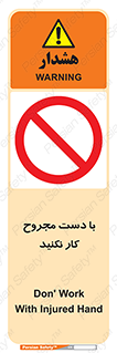 don’t , pain , wounds , جراحت , آسیب دیده , ممنوع , 
