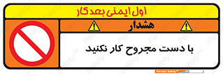 don’t , pain , wounds , جراحت , آسیب دیده , ممنوع , 