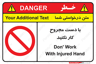 don’t , pain , wounds , جراحت , آسیب دیده , ممنوع , 