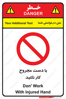 don’t , pain , wounds , جراحت , آسیب دیده , ممنوع , 