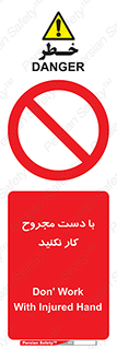 don’t , pain , wounds , جراحت , آسیب دیده , ممنوع , 