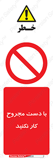 don’t , pain , wounds , جراحت , آسیب دیده , ممنوع , 
