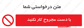 don’t , pain , wounds , جراحت , آسیب دیده , ممنوع , 