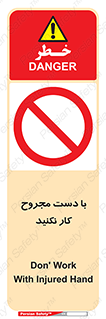 don’t , pain , wounds , جراحت , آسیب دیده , ممنوع , 
