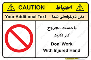 don’t , pain , wounds , جراحت , آسیب دیده , ممنوع , 