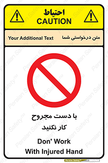 don’t , pain , wounds , جراحت , آسیب دیده , ممنوع , 