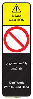 don’t , pain , wounds , جراحت , آسیب دیده , ممنوع , 