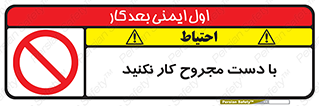 don’t , pain , wounds , جراحت , آسیب دیده , ممنوع , 