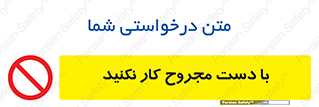 don’t , pain , wounds , جراحت , آسیب دیده , ممنوع , 