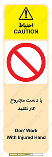 don’t , pain , wounds , جراحت , آسیب دیده , ممنوع , 